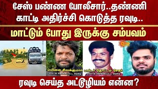 Police chased | Car | Rowdy Alagu Raja | Rowdy Alagu Raja Mother | Armstrong | Escape | Police