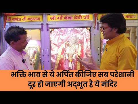 भक्ति भाव से ये अर्पित कीजिए सब परेशानी दूर हो जाएगी अद्भूत है ये मंदिर, Hanuman Bhakti channel