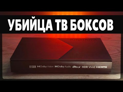 Лучший Android TV Box это медиаплеер KINHANK K9 🔥