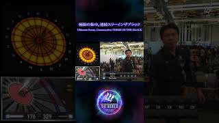 テリー・タン選手が見せた一戦をご紹介。わずか21ビットという極小のインブルエリアに、6本ものダーツを連続で決めていきます。