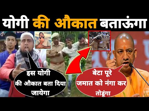 Sahil बोला हमरी सरकार आने दो फिर Yogi की औकात बताऊंगा | फिर लोगों ने वही पटक कर कूटा | Mr Munnabhai