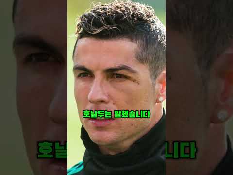 한 거지가 호날두를 놀라게 하고 그의 인생을 영원히 바꿔놓은 방법 🧐 ll #ronaldo #georgina #shorts
