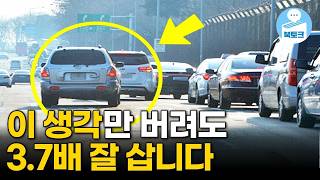 인생 낭비 멈추고 생산성 있게 사는 법