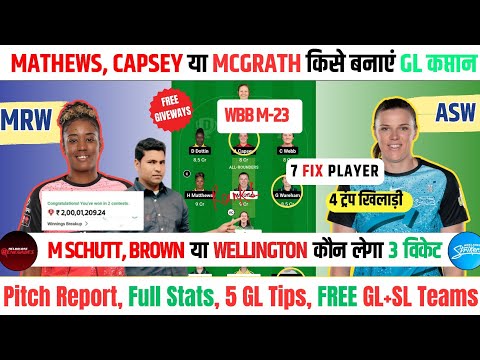 as w vs mr w dream11 team prediction today match | mr w vs as w dream11 team prediction today match