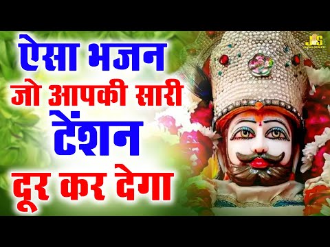 ये श्याम भजन आपकी टेंशन दूर कर देंगे | Khatu Wale Baba Ke new Bhajan | Shyam Bhajan Hit 2024