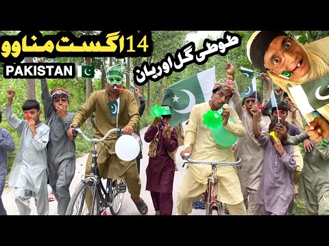 14h August Pakistan 🇵🇰 Independence Day By Bebe Vines Plus || Pashto Funny Video 2024