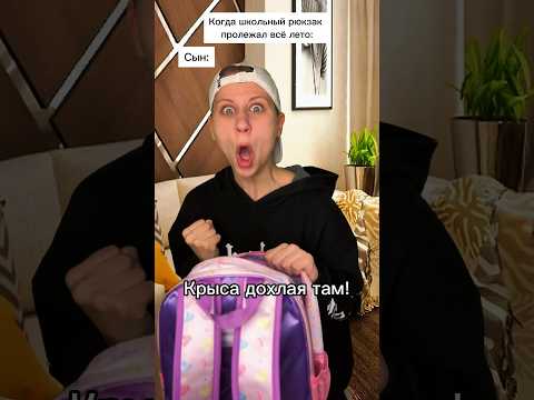 Крыса в рюкзаке 😂 #shorts