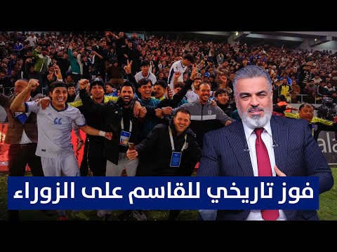 غضب كبير لدى أنصار الزوراء ومطالبات بإقالة عصام حمد | الكأس مع علي نوري