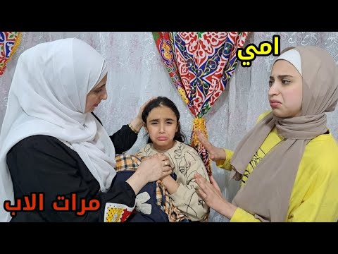 كيف تواجه ماسه فوبيا سوء معامله زوجه الاب|قصص مؤلمه