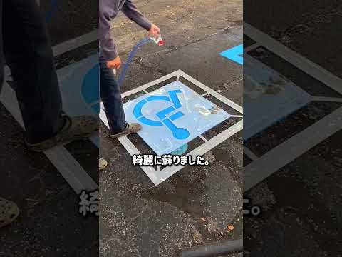 アスファルト職人の驚くべき技術