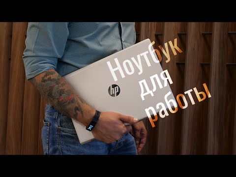 (RUSSIAN) Обзор HP ProBook 450 G6 — ноутбук, где всё, как положено (почти)