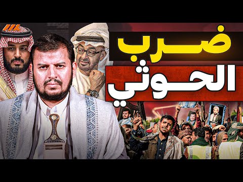الإمارات والسعودية يكشفان الحقيقة | من يشعل حرب اليمن من جديد