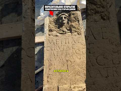 Потрясающую находку сделала влюбленная пара в старом доме