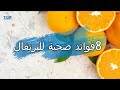 Health Benefits of Oranges
