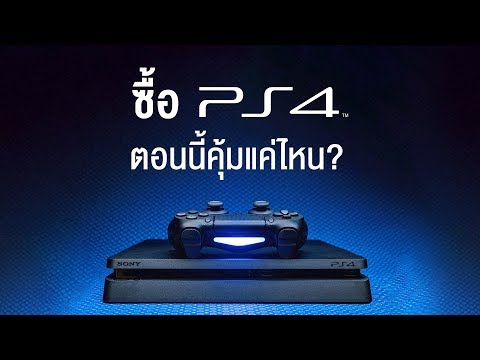 GamingDose:: Let's Share - ซื้อ PS4 ตอนนี้ คุ้มแค่ไหน ?