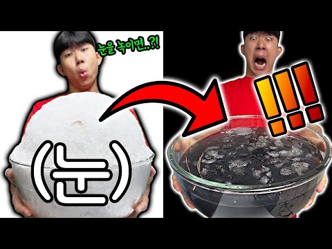 깨끗한 눈에 숨겨진 엄청난 비밀?! 이렇게나 더럽다고!? 절대 먹으면 안돼!!