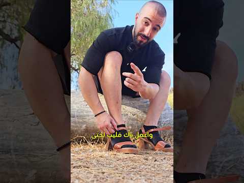 باركور بالكعب العالي 👠😆