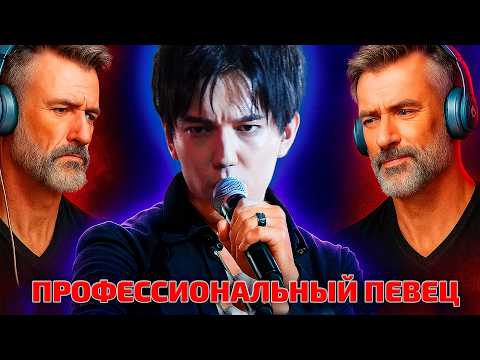 ЛУЧШИЙ РАЗБОР ПЕСНИ АМЕРИКАНЦА / Tim Welch: Димаш - SOS (Димаш реакция)