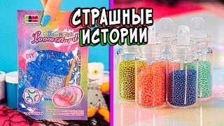 🧟‍♂️НОВЫЕ СТРАШНЫЕ ИСТОРИИ со слаймами. ЗОМБИ АПОКАЛИПСИС. Страшилки на Ночь
