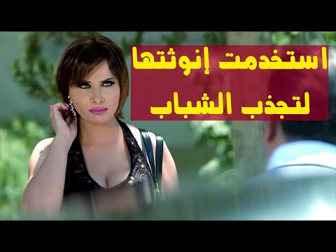 أجبروها تتعاون معهن وتسلمهن شباب مطلوبين 🚫 ولما رفضت كان الجواب صادم وشرس 🔥 عناية مشددة