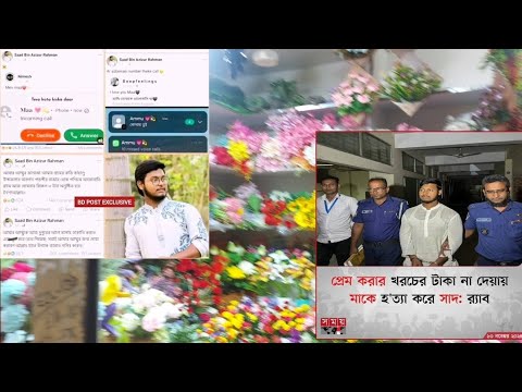 মৃত্যুর যন্ত্রণা থেকেও বোধহয় মা বেশী যন্ত্রণা পেয়েছিল ছেলের বিশ্বাসঘাতকতায় @makeitbynajninhamid175