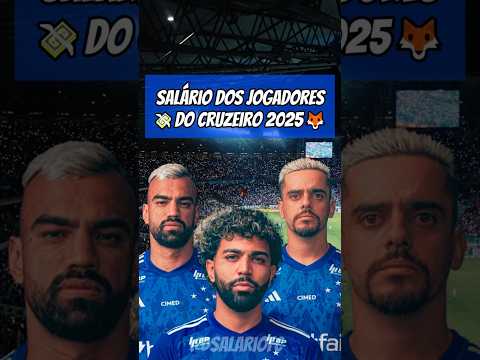 Salário dos jogadores do cruzeiro 2025! #cruzeiro #minasgerais #raposa #gabigol #shorts #brasileirão