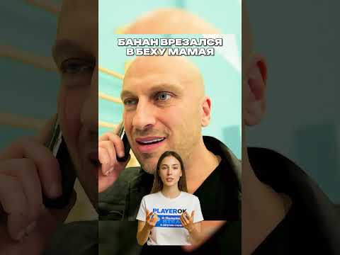 Банан врезался в беху Мамая | #кино #сериал #фильм
