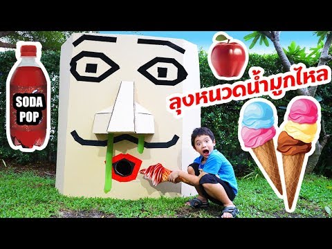 สกายเลอร์ | ลุงหนวดมีน้ำมูกสไลม์!! 🧔🦠