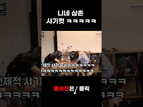이걸 참아??? ㅋㅋㅋㅋㅋㅋ 못 참아 ㅋ
