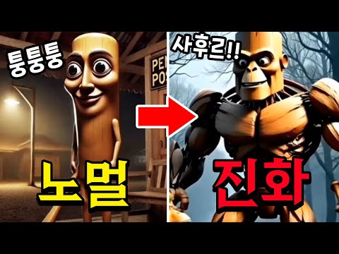그래서 퉁퉁퉁 사후르가 제일 쎈가요??? - 이탈리안 브레인랏