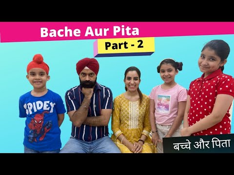 Bache Aur Pita | Part -2 | Ramneek Singh 1313 | RS 1313 VLOGS