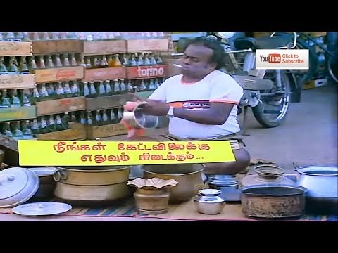 டே எப்பா சிரிச்சு சிரிச்சு வயிறு வலிக்குதுடா சாமி #கவுண்டமணி செந்தில் Rare காமெடி COmedys