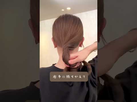 【まとめ髪】毛先がしっかりまとまるクリップアレンジ!クリップから毛先が飛び出しちゃう人はこれやってみて♡