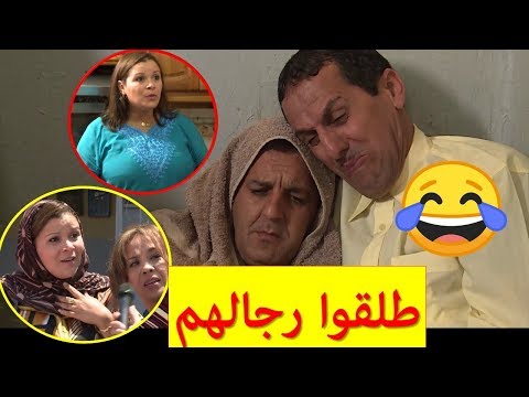 عمارة الحاج لخضر | الموسم الخامس | نسرين وحنان طلقوا عمر والسعيد | Imarat el hadj lakhder