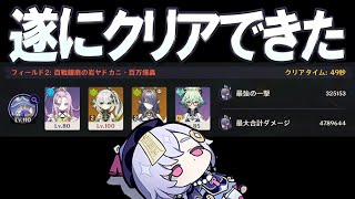アルティメット180秒まであと少しなので本気出す