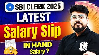 SBI Clerk Salary 2025 | SBI Clerk Latest Salary Slip 2025 | SBI Clerk in Hand Salary 2025