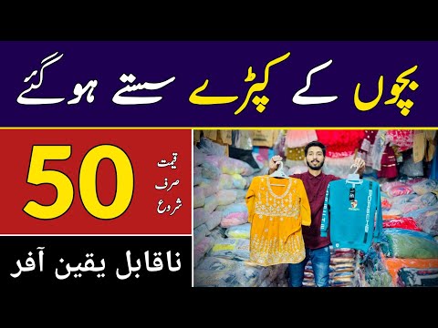 T-Shirts & Track Suits Manufacturing Factory | Baby Garments Wholesale Market | Kids Winder Garments