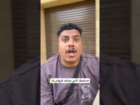 لو اخدت قرض مليون جنيه تعمل بيهم اي #الجاردالشرس_elgardelshars #كوميديات #اكسبلور #ترند