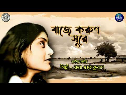 Baje Karuna Sure: Ruma Guha Thakurta Sings Rabindranath Tagore's Timeless Love Song