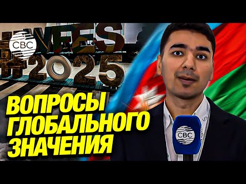 Президент Ильхам Алиев принял участие в Неделе устойчивого развития в Абу-Даби