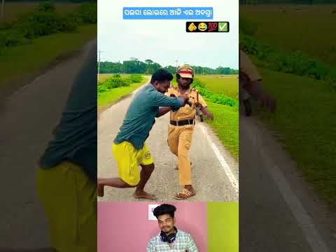 Police Funny Thief Sambalpuri Status Reels #funny #comedy #dance #shorts #youtubeshorts #shortvideo