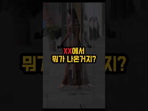 순간적인 센스로 위기를 넘긴 여자