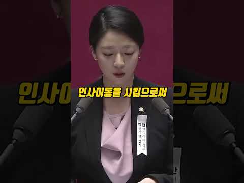 추미애 때려 잡는 배현진