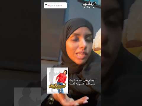 شو سالفة بس انا ماكنتش متخيل انك تسيبيني يا فريده عع ؟ بس أنا مكنتش إنك فريدععع المقطع الاصلي