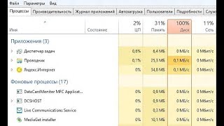 видео