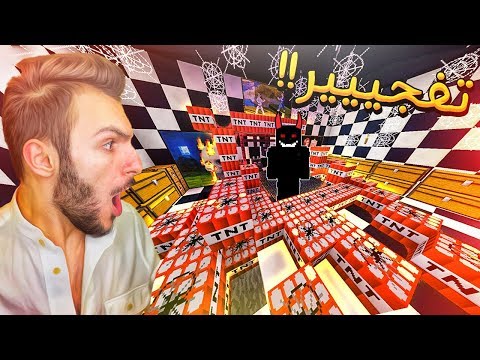 ماين كرافت : تفجير مخبأ مستر تورش _ سيرفر عراق كرافت #34