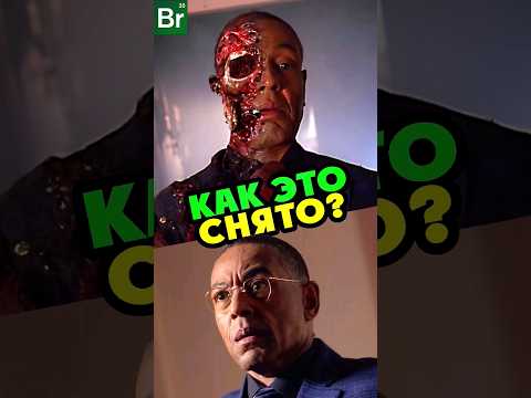 Гибель Густаво Фринга в сериале ВО ВСЕ ТЯЖКИЕ #breakingbad #вовсетяжкие #интересныефакты #финал