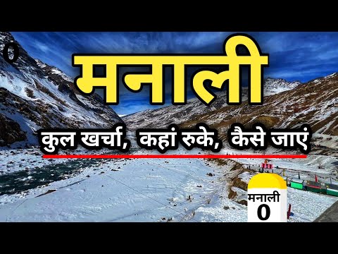 Manali tourist places | Manali Tour Guide | Kullu Manali Tour From Delhi | Manali Tour Budget 2025