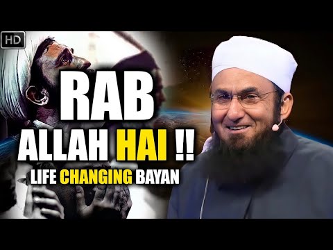 Rab Allah Hai !! | Maulana Tariq Jameel | Life Changing Bayan | Tariq Jameel Bayan