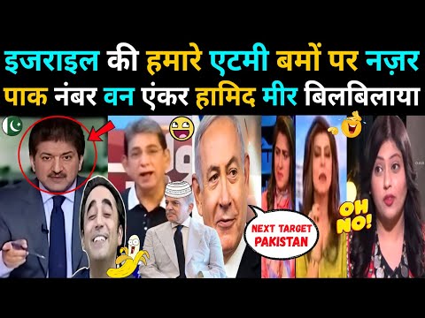 हम आसमानी ज़ज़्बे से इजराइल और अमेरिका को हराएंगे 😂